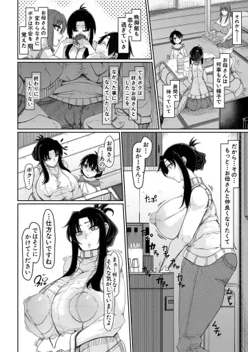 [U-1] Bakunyuu Bijukujo wa Soku Hame  Koubiana Fhentai - Page 13