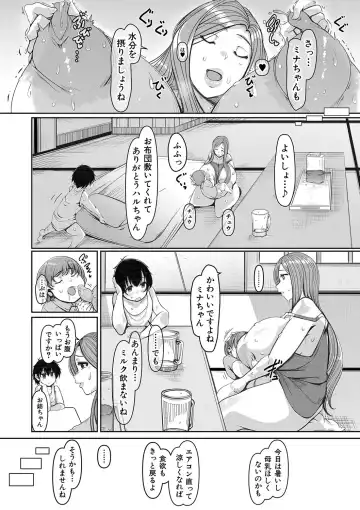 [U-1] Bakunyuu Bijukujo wa Soku Hame  Koubiana Fhentai - Page 149