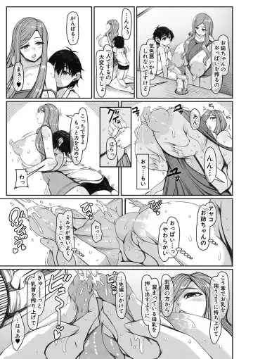 [U-1] Bakunyuu Bijukujo wa Soku Hame  Koubiana Fhentai - Page 152