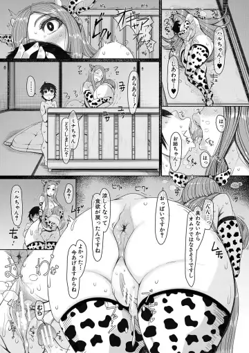 [U-1] Bakunyuu Bijukujo wa Soku Hame  Koubiana Fhentai - Page 188