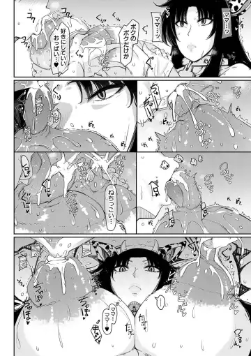 [U-1] Bakunyuu Bijukujo wa Soku Hame  Koubiana Fhentai - Page 25