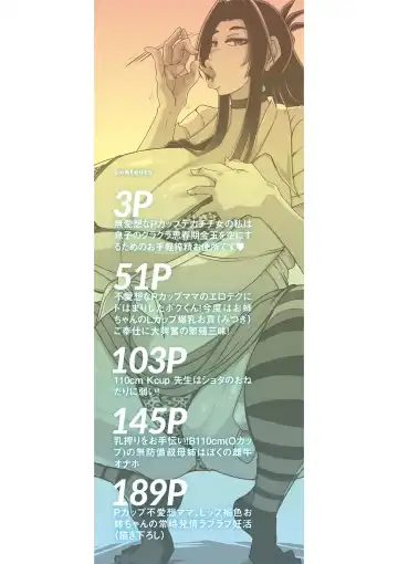 [U-1] Bakunyuu Bijukujo wa Soku Hame  Koubiana Fhentai - Page 3