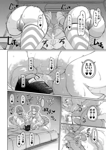 [U-1] Bakunyuu Bijukujo wa Soku Hame  Koubiana Fhentai - Page 95