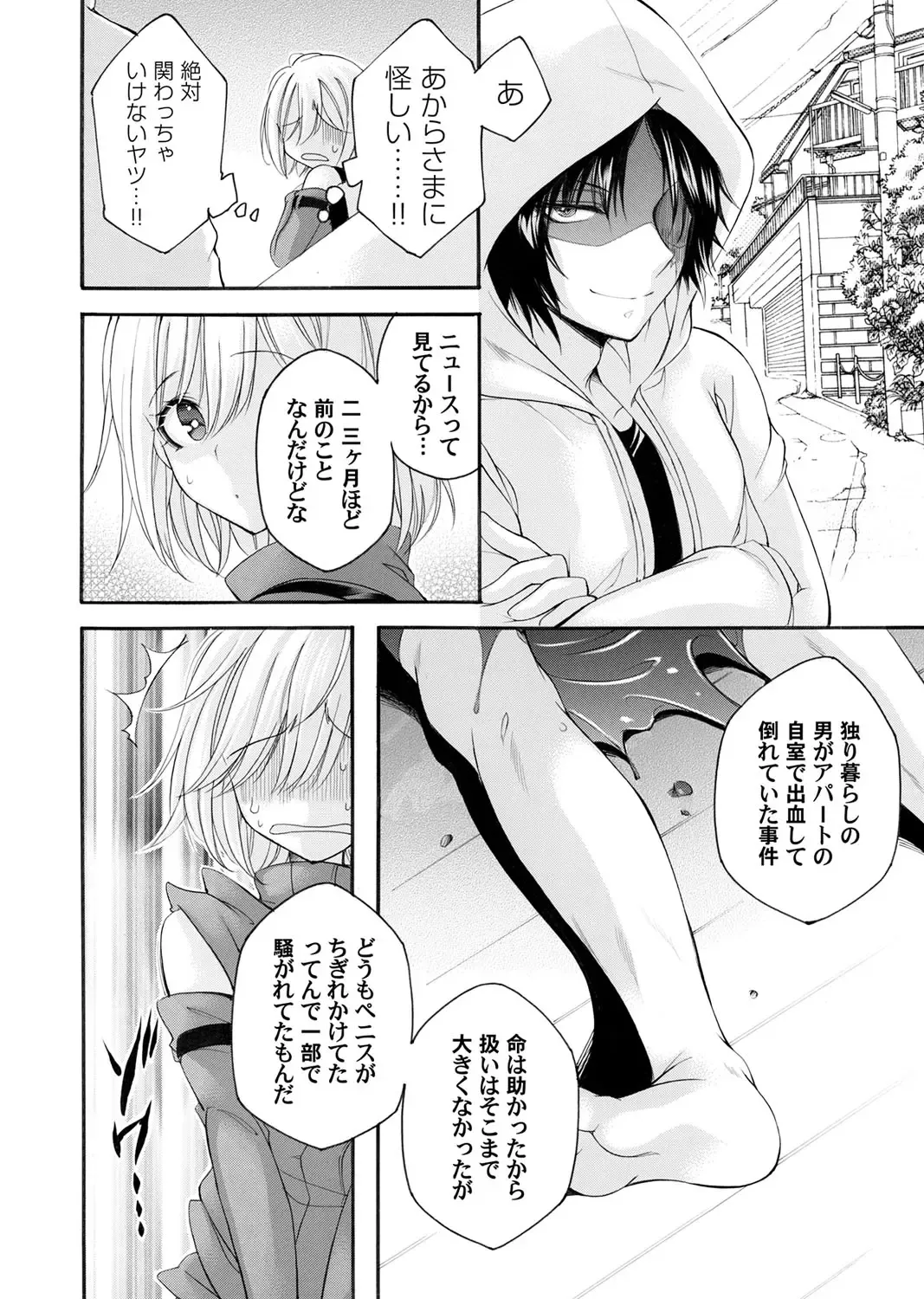 COMIC Magnum Vol.183 Fhentai - Page 123