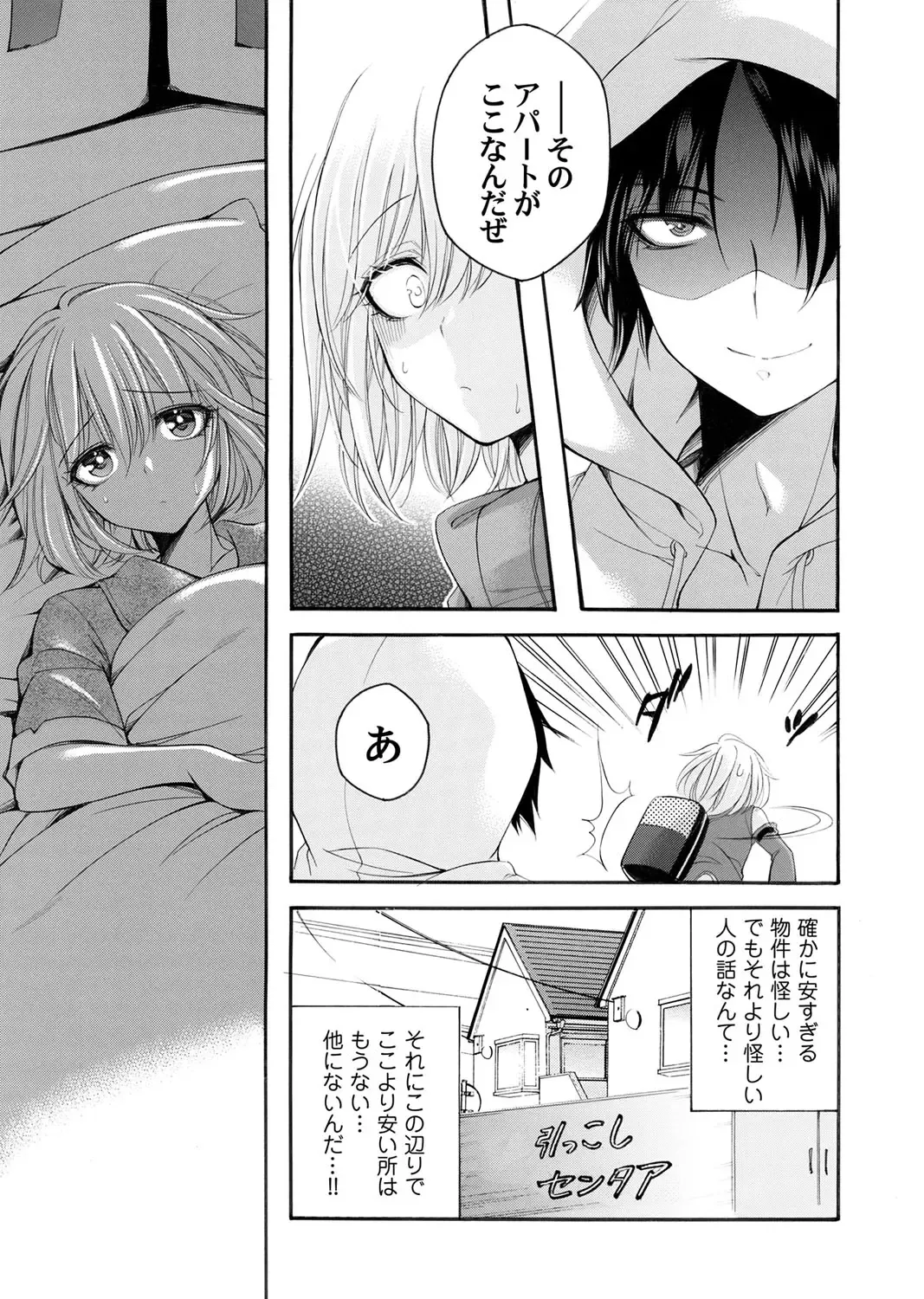 COMIC Magnum Vol.183 Fhentai - Page 124