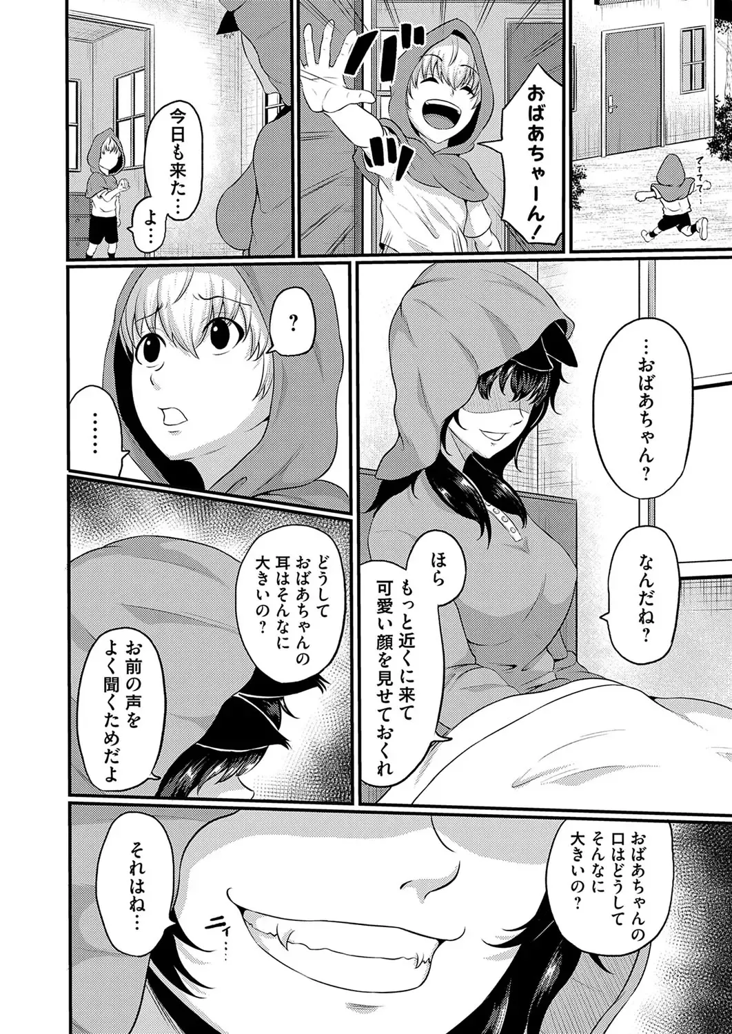 COMIC Magnum Vol.183 Fhentai - Page 143