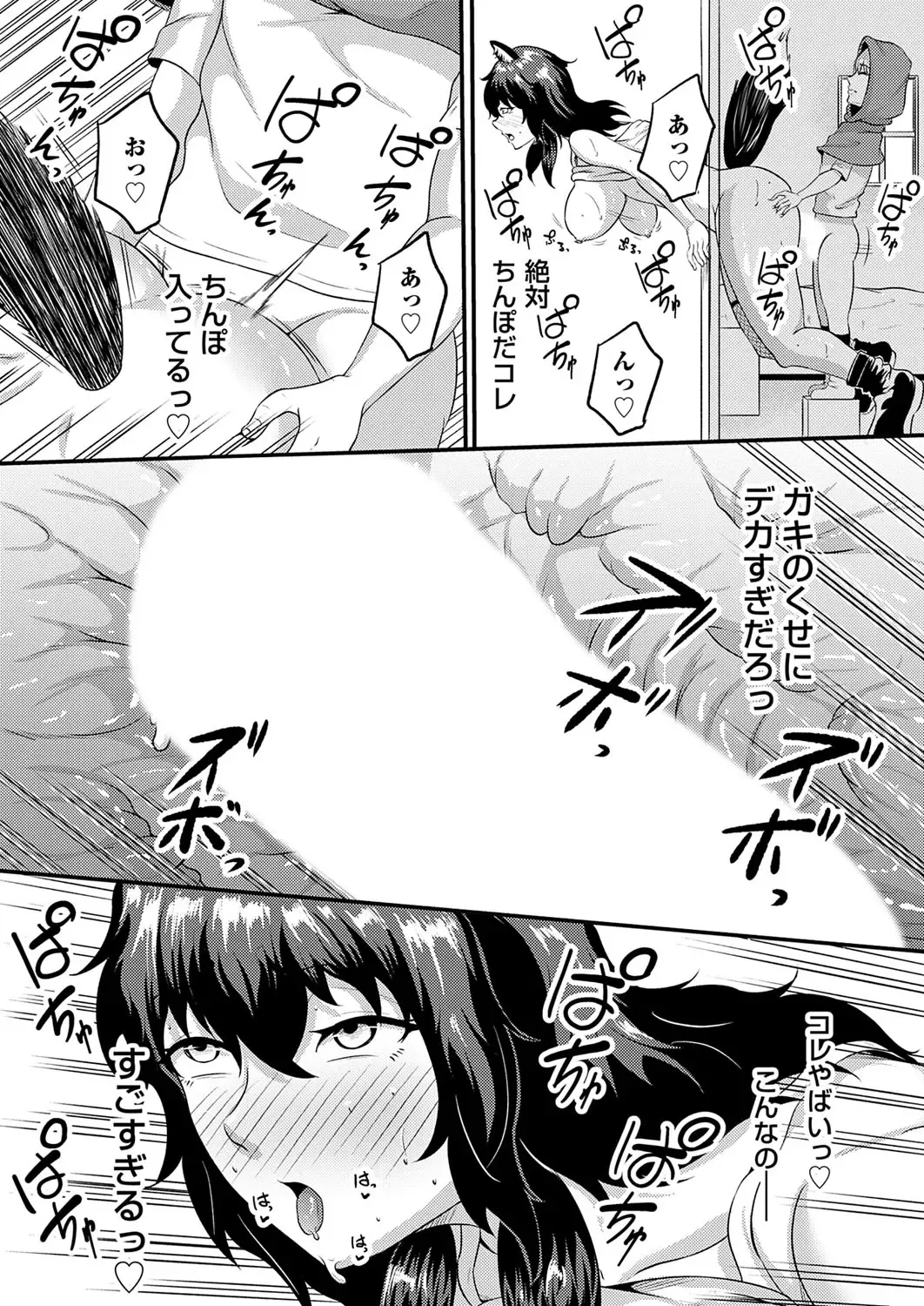 COMIC Magnum Vol.183 Fhentai - Page 152