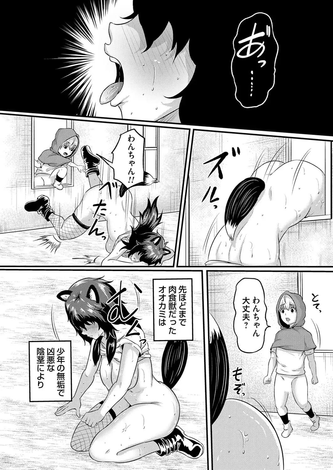 COMIC Magnum Vol.183 Fhentai - Page 154