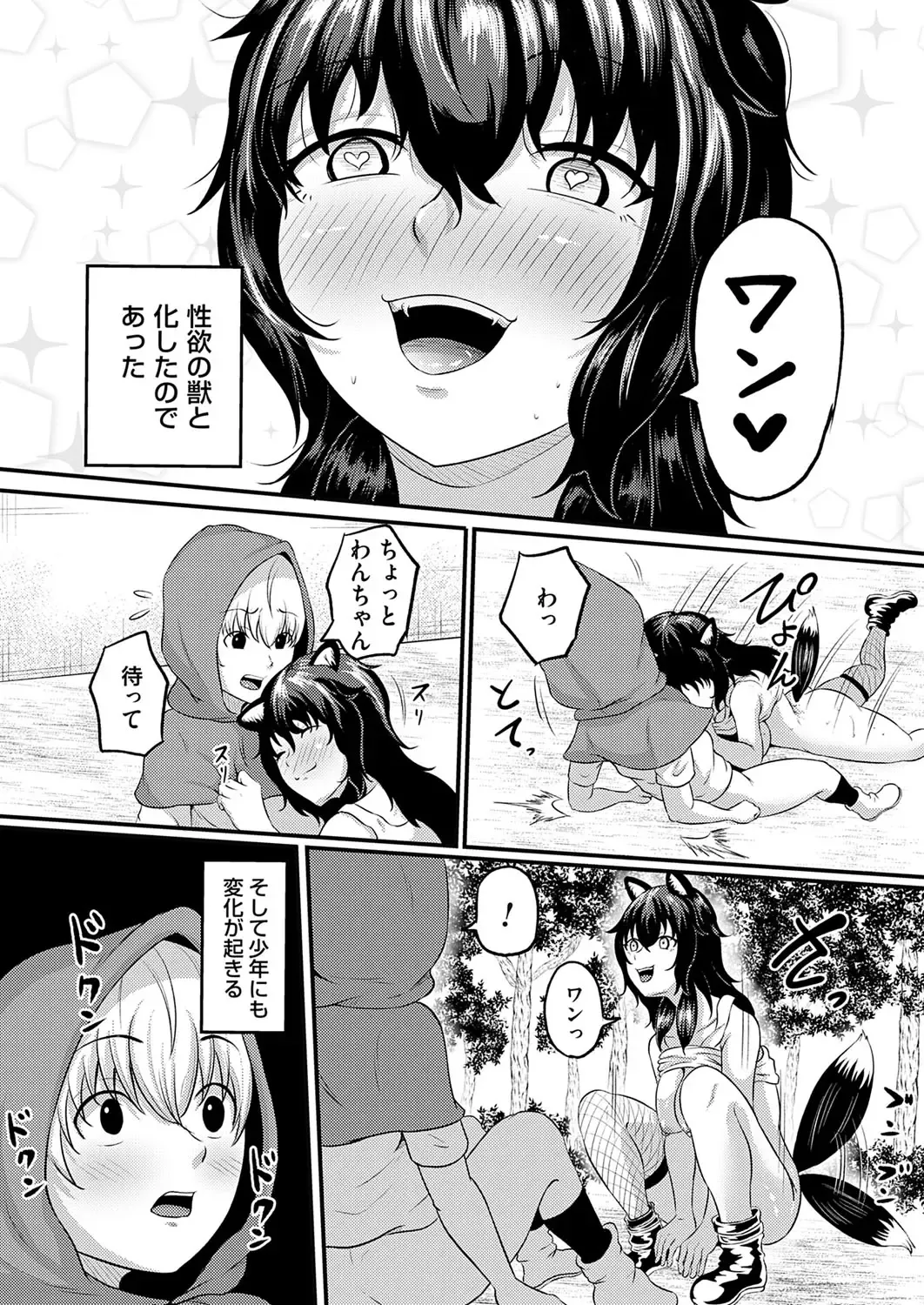 COMIC Magnum Vol.183 Fhentai - Page 155