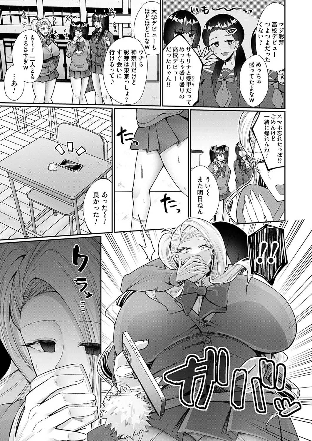 COMIC Magnum Vol.183 Fhentai - Page 22