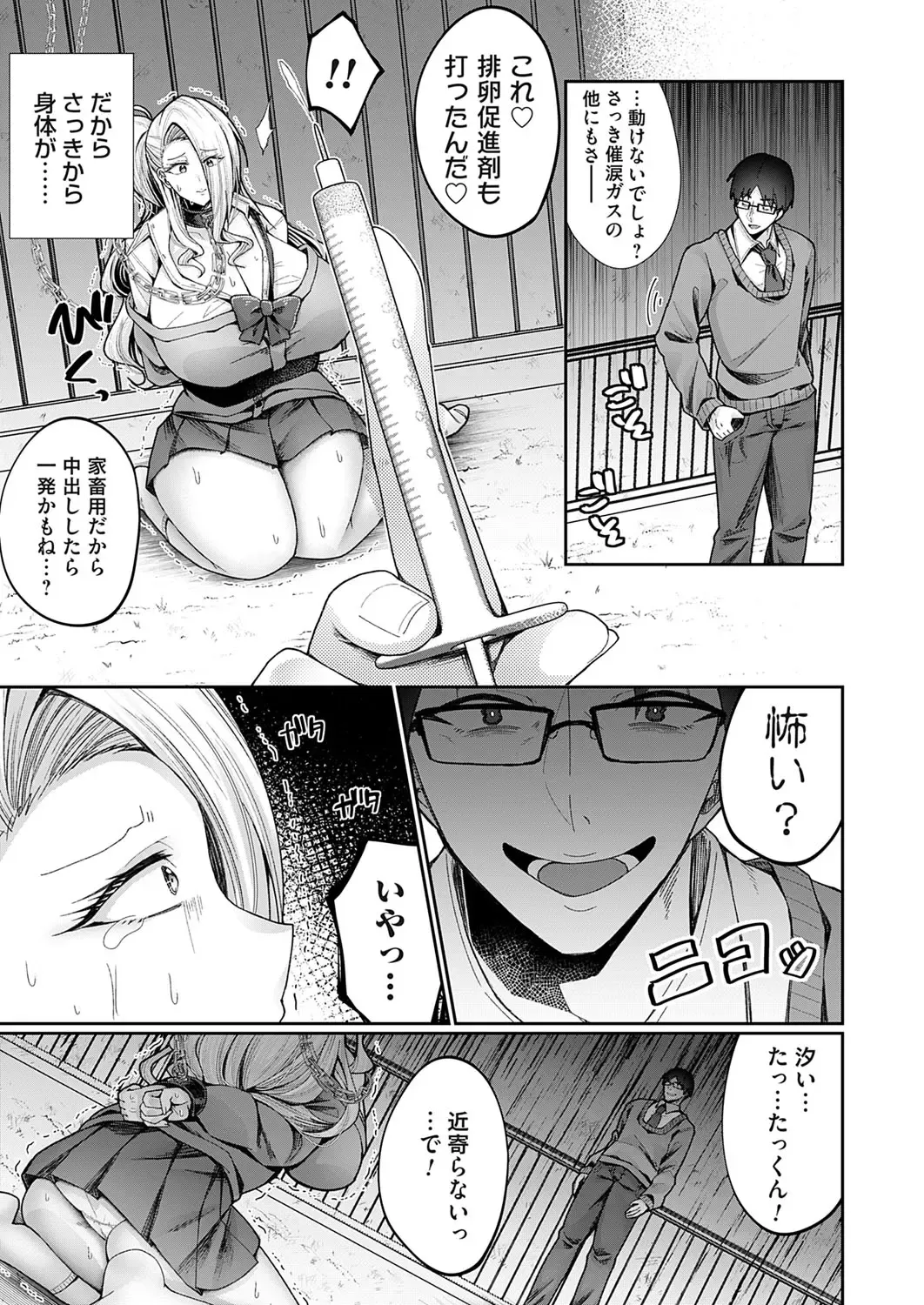 COMIC Magnum Vol.183 Fhentai - Page 26