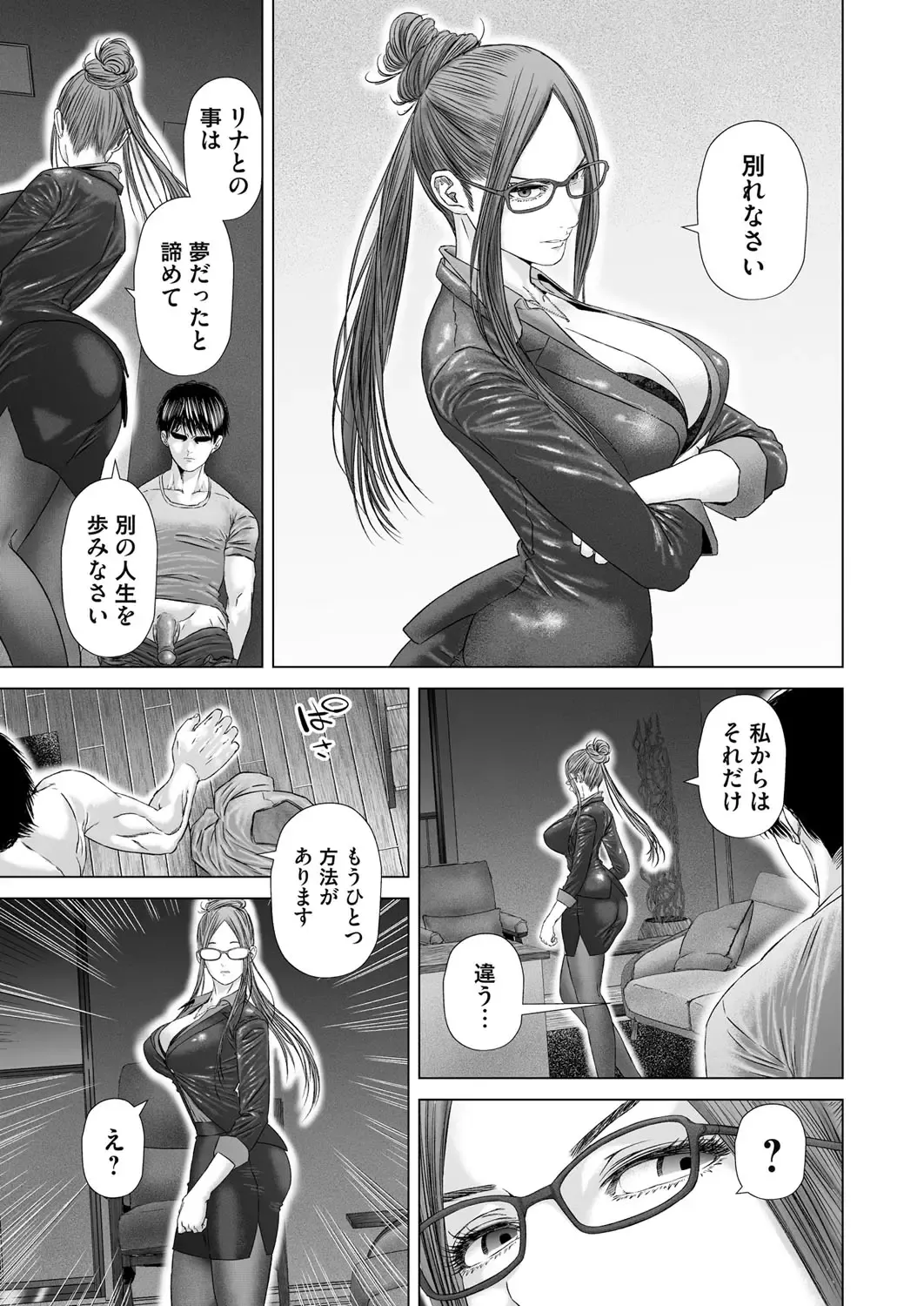 COMIC Magnum Vol.183 Fhentai - Page 50