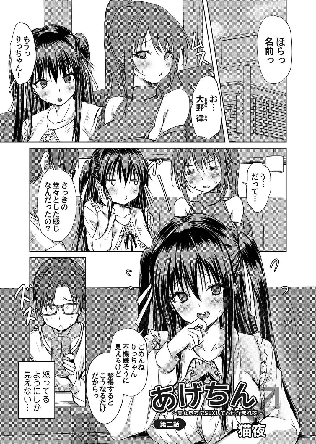 COMIC Magnum Vol.183 Fhentai - Page 92