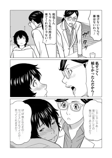 COMIC Magnum Vol.183 Fhentai - Page 11