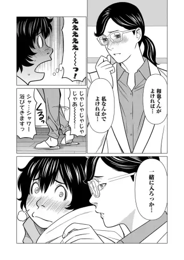 COMIC Magnum Vol.183 Fhentai - Page 13