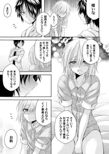 COMIC Magnum Vol.183 Fhentai - Page 140