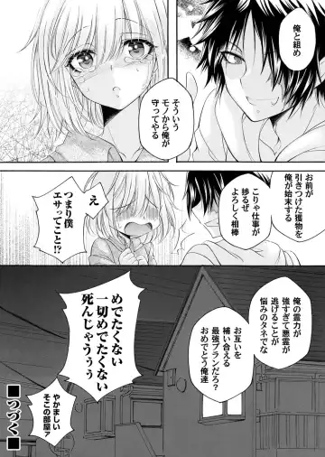 COMIC Magnum Vol.183 Fhentai - Page 141