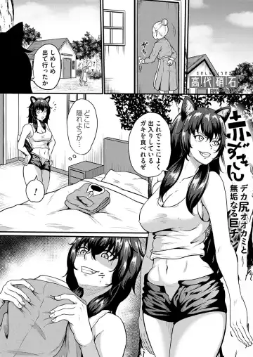 COMIC Magnum Vol.183 Fhentai - Page 142