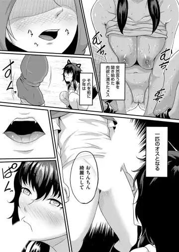 COMIC Magnum Vol.183 Fhentai - Page 156