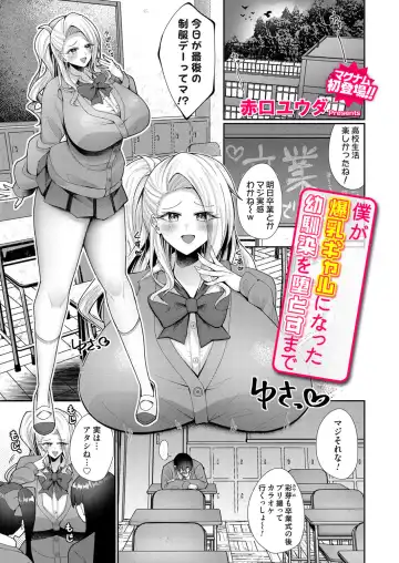 COMIC Magnum Vol.183 Fhentai - Page 20