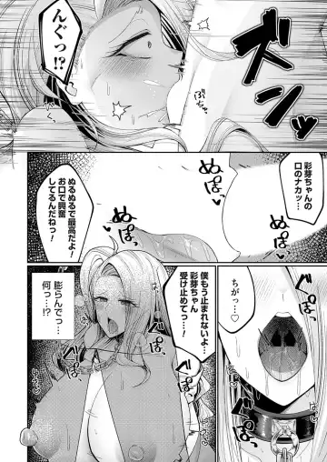 COMIC Magnum Vol.183 Fhentai - Page 29