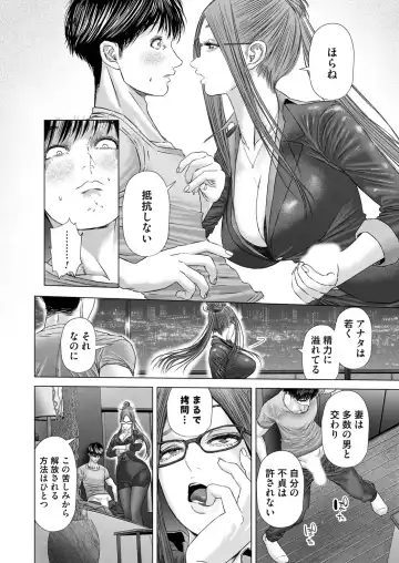 COMIC Magnum Vol.183 Fhentai - Page 49