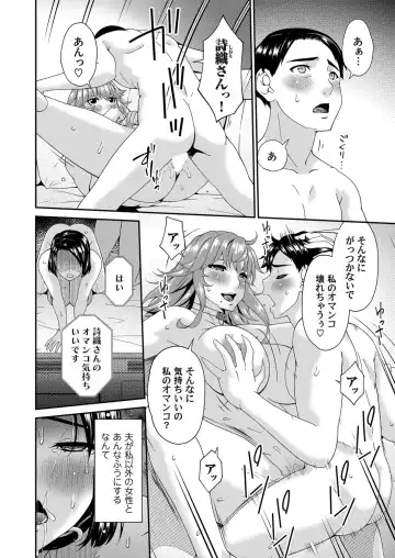 COMIC Magnum Vol.183 Fhentai - Page 73