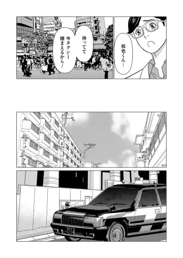 COMIC Magnum Vol.183 Fhentai - Page 8