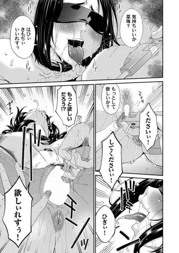 COMIC Magnum Vol.183 Fhentai - Page 80