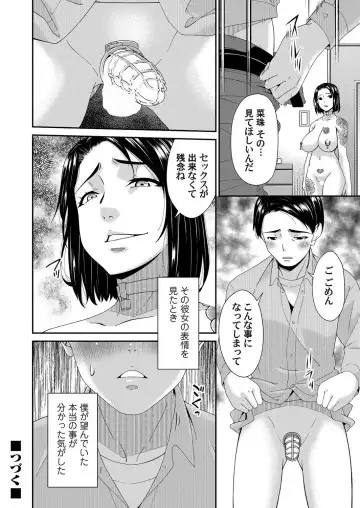 COMIC Magnum Vol.183 Fhentai - Page 91