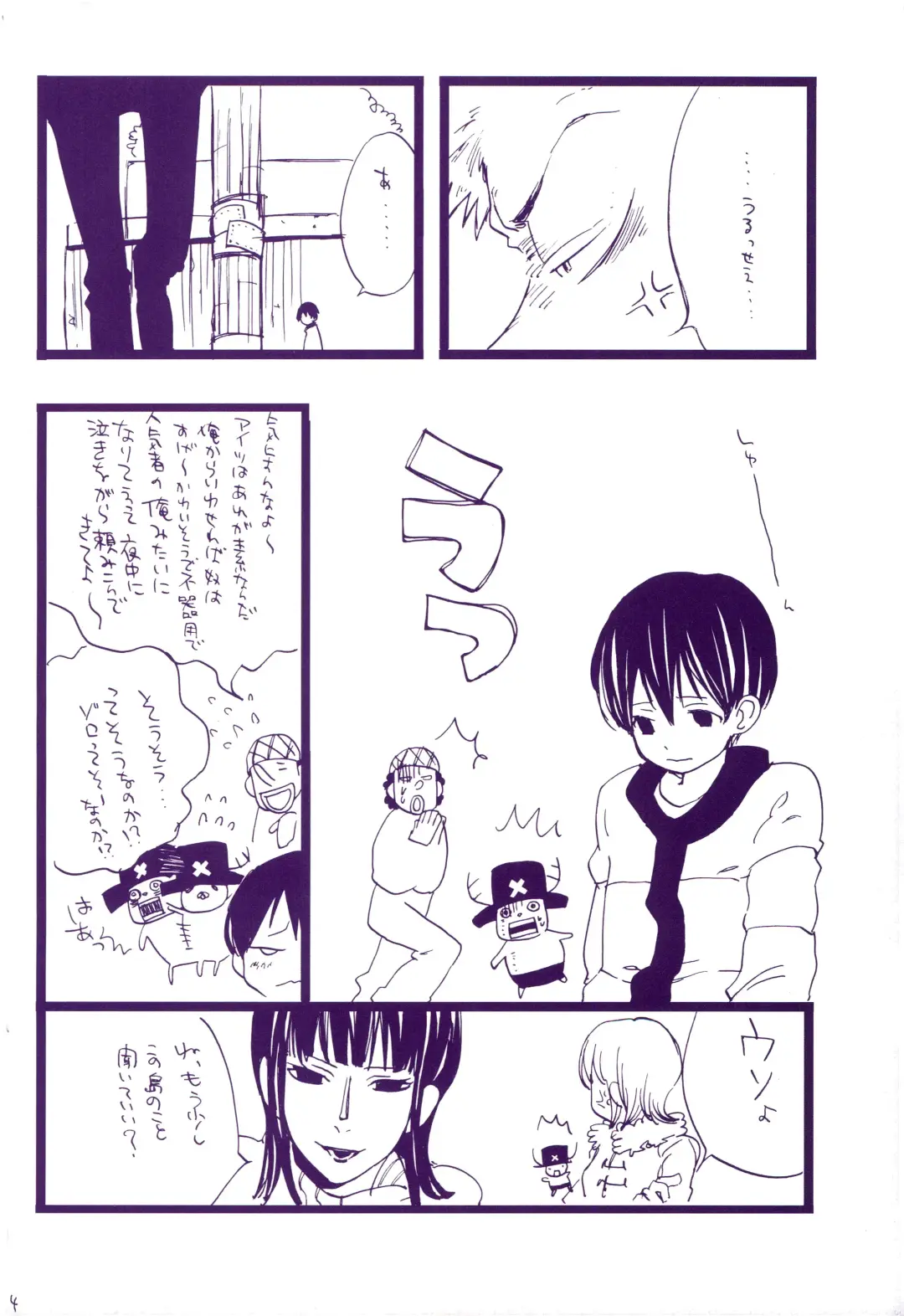 [Amakure Gido] Michi ni Namae o Tsuketa no wa Dare? 3 Fhentai - Page 13