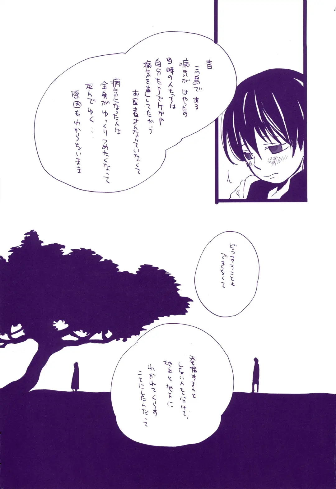 [Amakure Gido] Michi ni Namae o Tsuketa no wa Dare? 3 Fhentai - Page 14