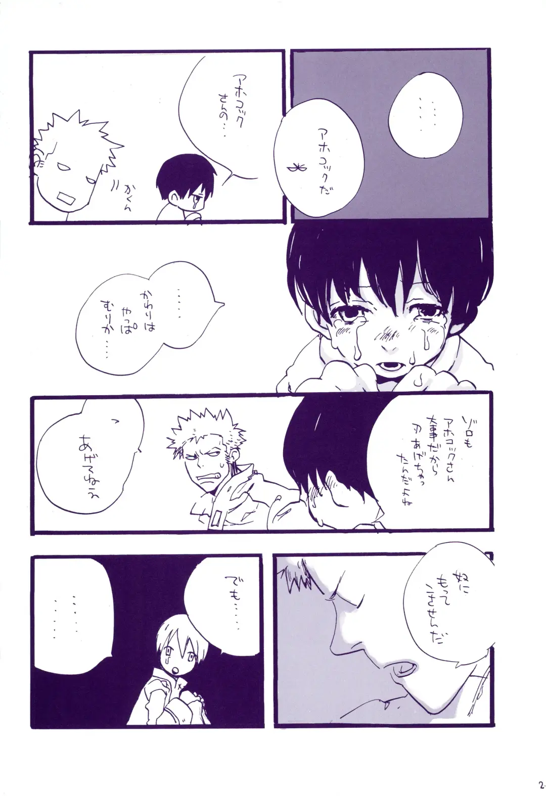 [Amakure Gido] Michi ni Namae o Tsuketa no wa Dare? 3 Fhentai - Page 20