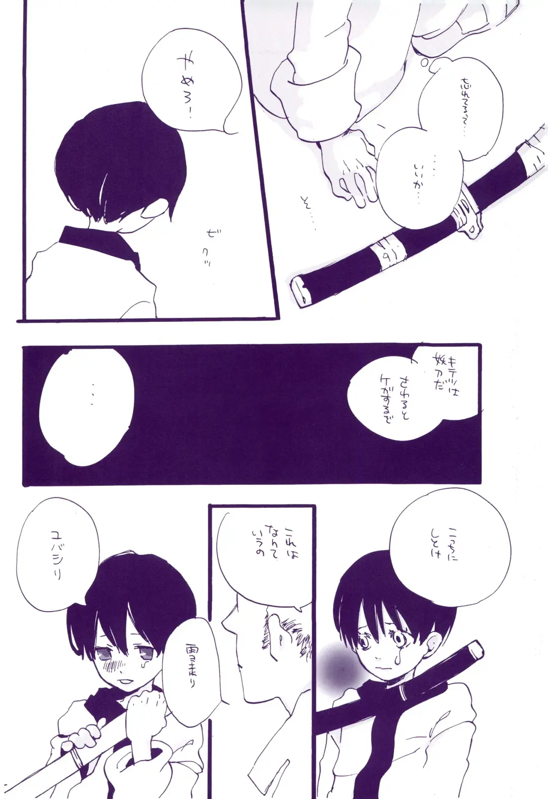 [Amakure Gido] Michi ni Namae o Tsuketa no wa Dare? 3 Fhentai - Page 21