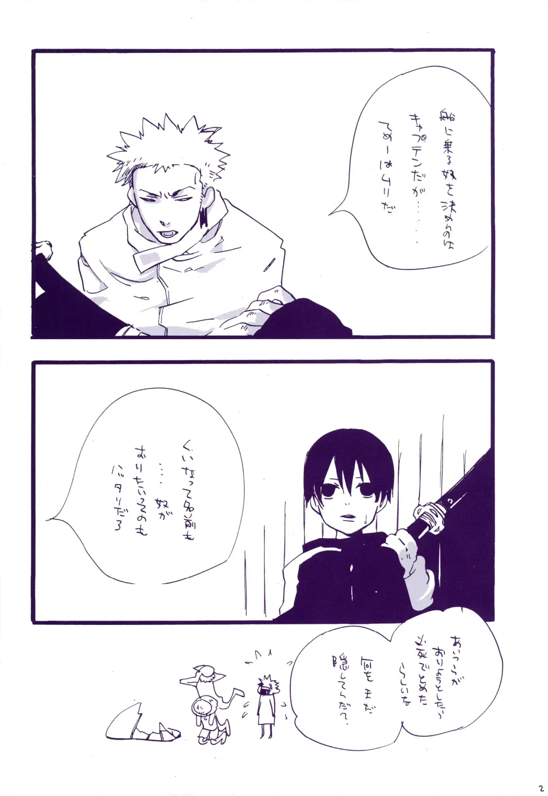 [Amakure Gido] Michi ni Namae o Tsuketa no wa Dare? 3 Fhentai - Page 22