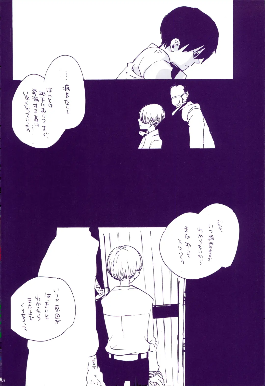 [Amakure Gido] Michi ni Namae o Tsuketa no wa Dare? 3 Fhentai - Page 23