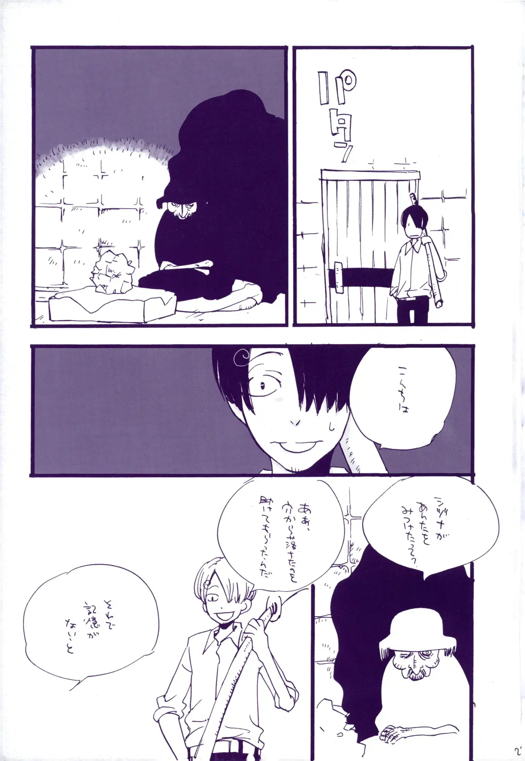 [Amakure Gido] Michi ni Namae o Tsuketa no wa Dare? 3 Fhentai - Page 24