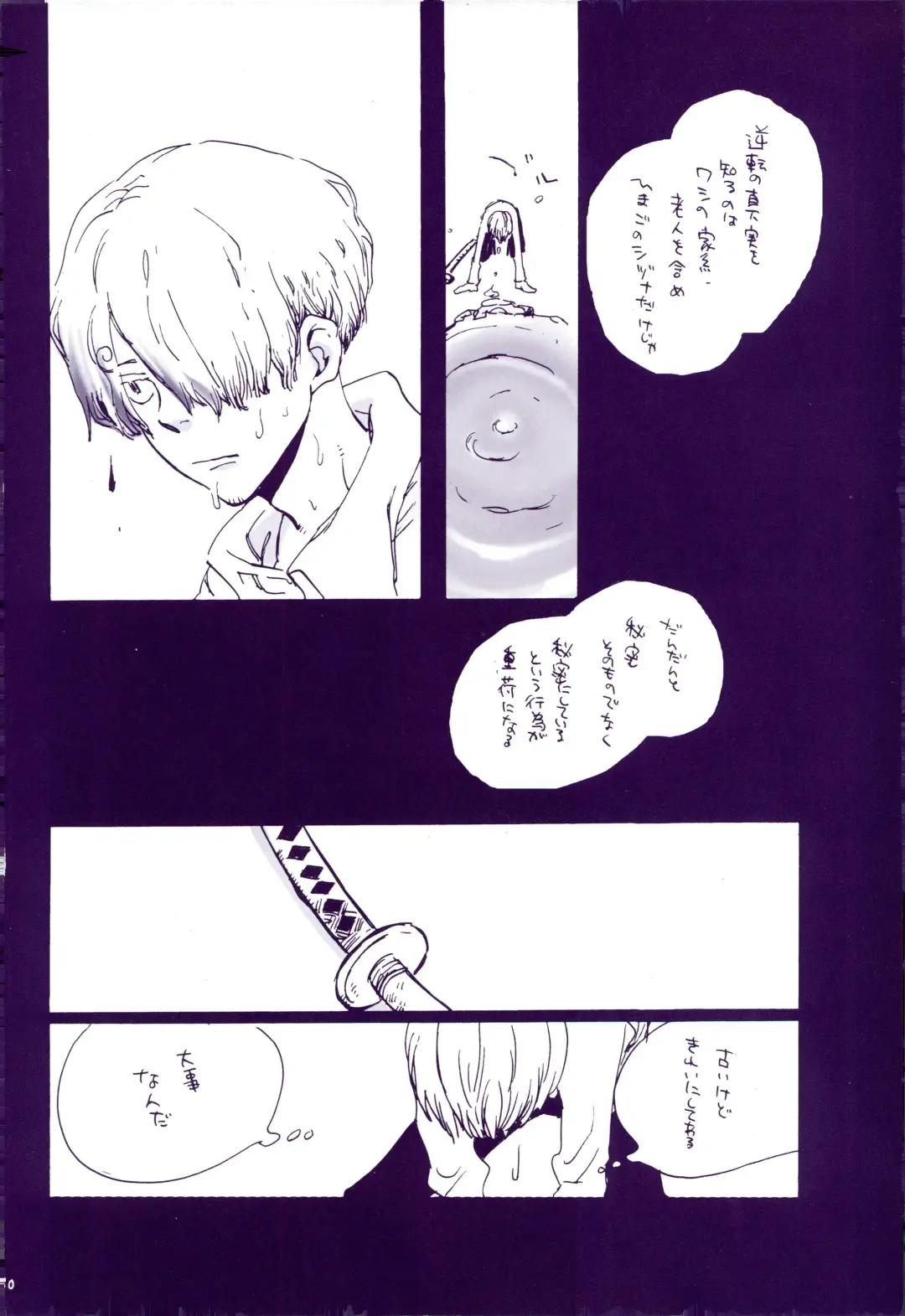 [Amakure Gido] Michi ni Namae o Tsuketa no wa Dare? 3 Fhentai - Page 29