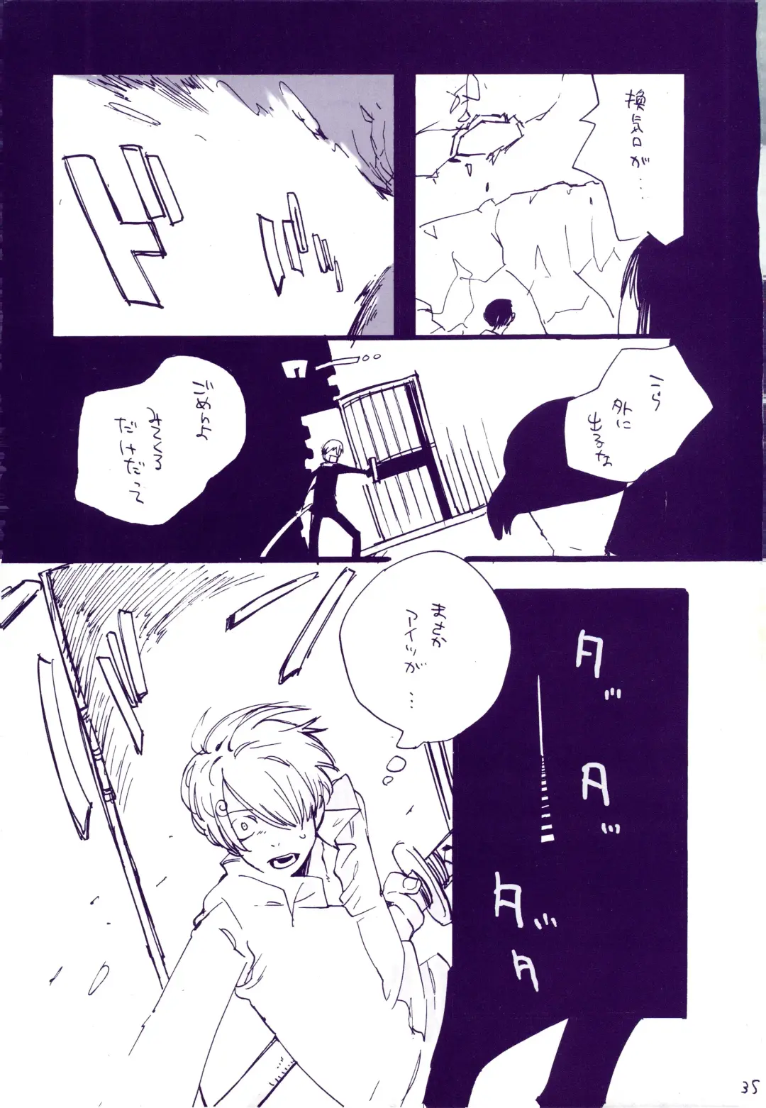 [Amakure Gido] Michi ni Namae o Tsuketa no wa Dare? 3 Fhentai - Page 34