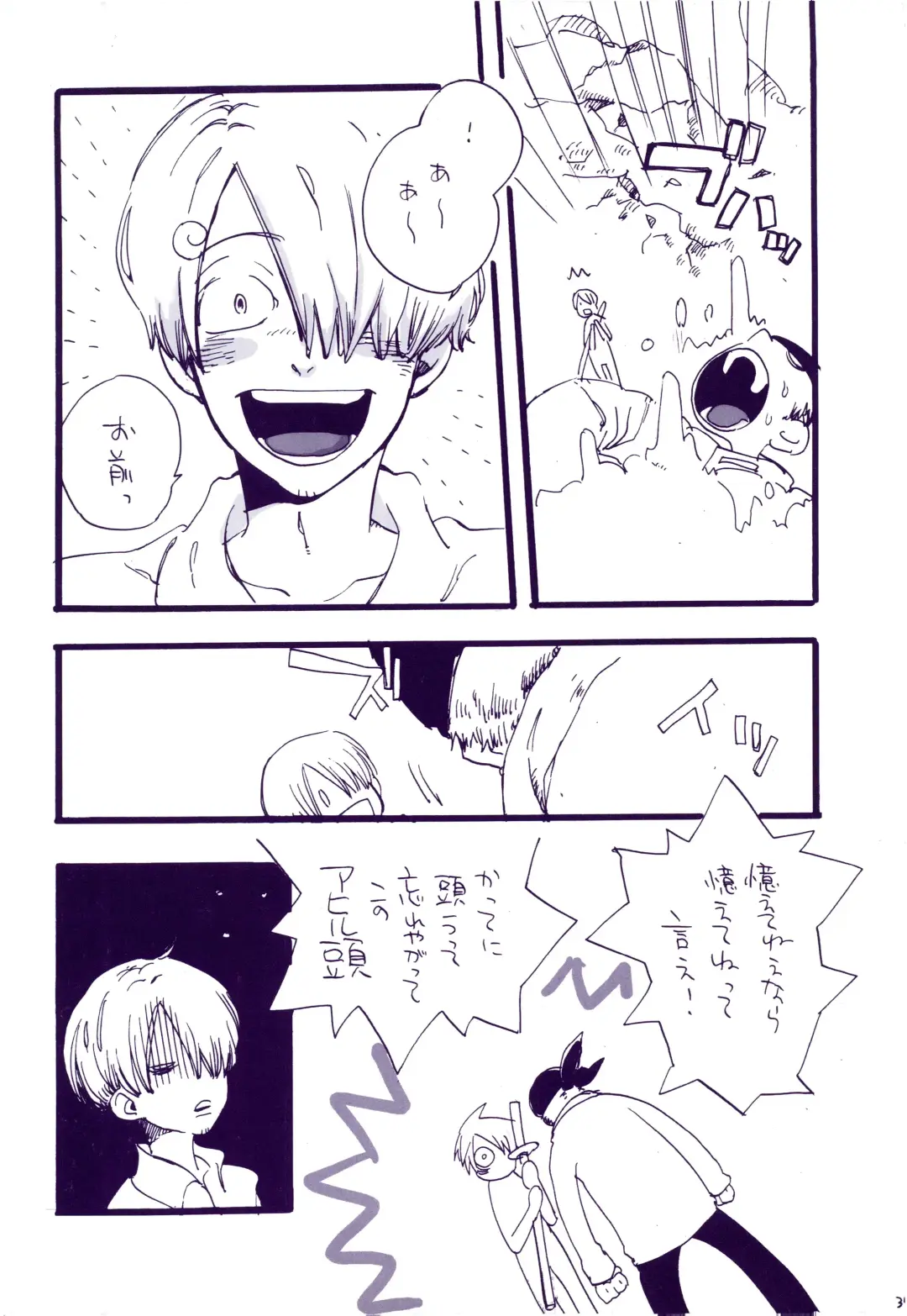 [Amakure Gido] Michi ni Namae o Tsuketa no wa Dare? 3 Fhentai - Page 36