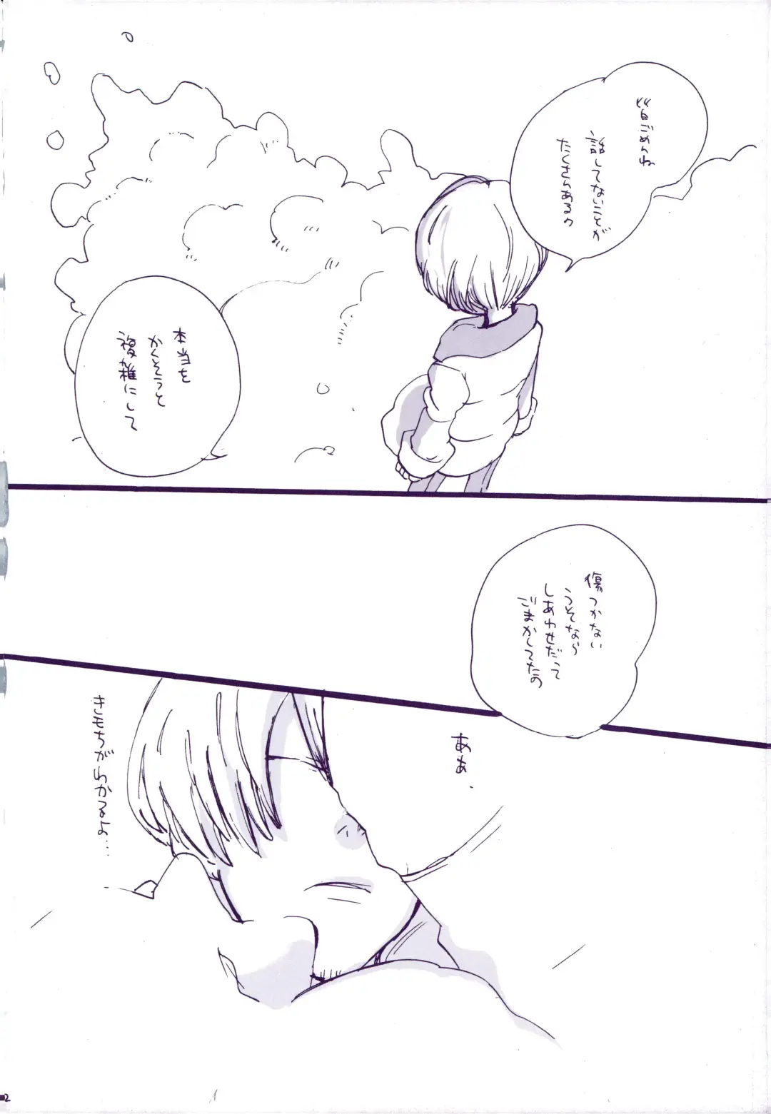 [Amakure Gido] Michi ni Namae o Tsuketa no wa Dare? 3 Fhentai - Page 41