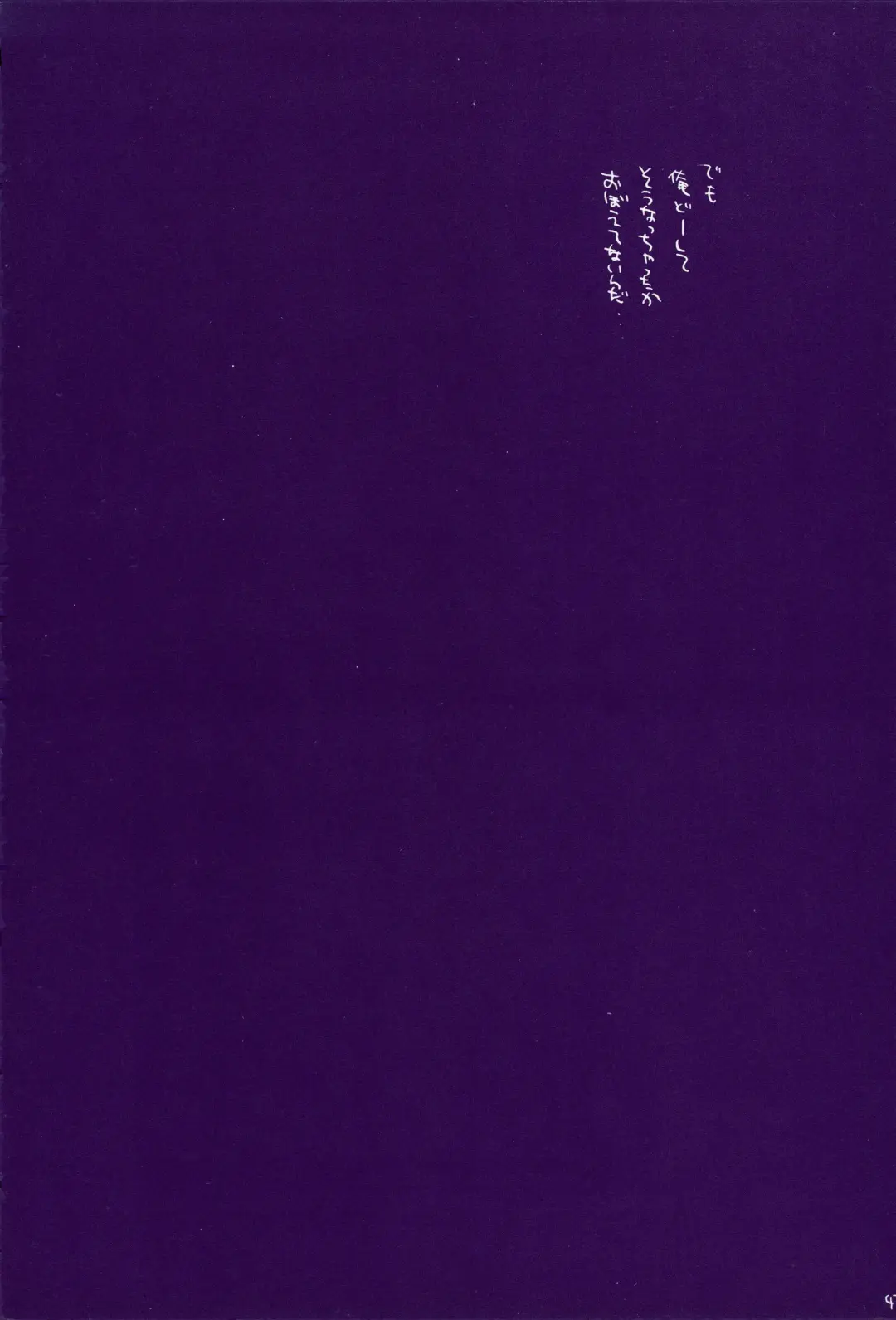 [Amakure Gido] Michi ni Namae o Tsuketa no wa Dare? 3 Fhentai - Page 42