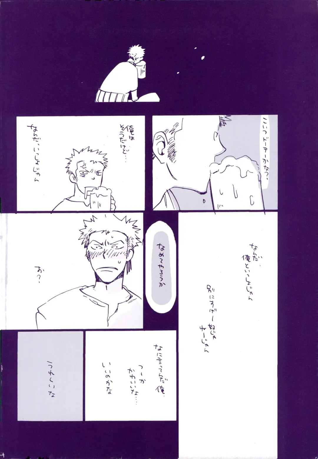 [Amakure Gido] Michi ni Namae o Tsuketa no wa Dare? 3 Fhentai - Page 43