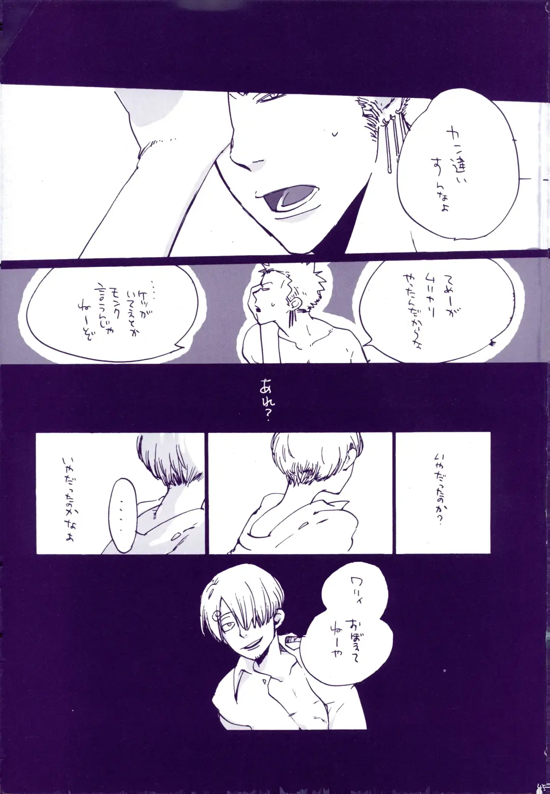 [Amakure Gido] Michi ni Namae o Tsuketa no wa Dare? 3 Fhentai - Page 44