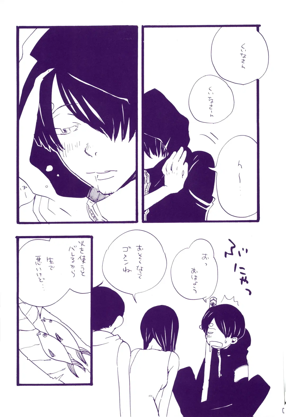 [Amakure Gido] Michi ni Namae o Tsuketa no wa Dare? 3 Fhentai - Page 6