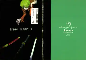 Read [Amakure Gido] Michi ni Namae o Tsuketa no wa Dare? 3 - Fhentai