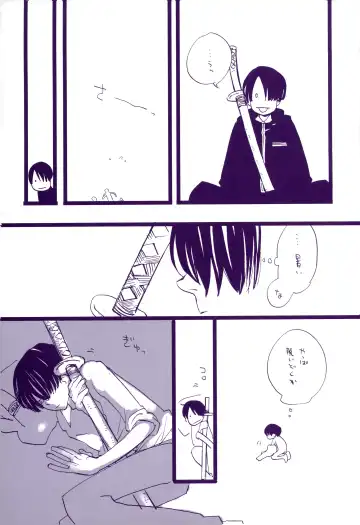 [Amakure Gido] Michi ni Namae o Tsuketa no wa Dare? 3 Fhentai - Page 10