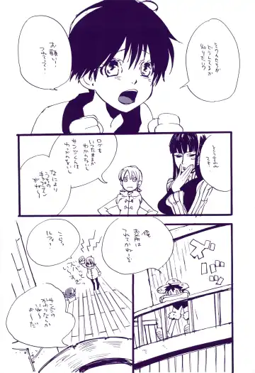 [Amakure Gido] Michi ni Namae o Tsuketa no wa Dare? 3 Fhentai - Page 16