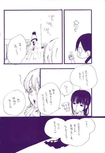 [Amakure Gido] Michi ni Namae o Tsuketa no wa Dare? 3 Fhentai - Page 17