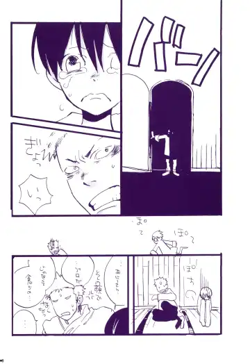 [Amakure Gido] Michi ni Namae o Tsuketa no wa Dare? 3 Fhentai - Page 19